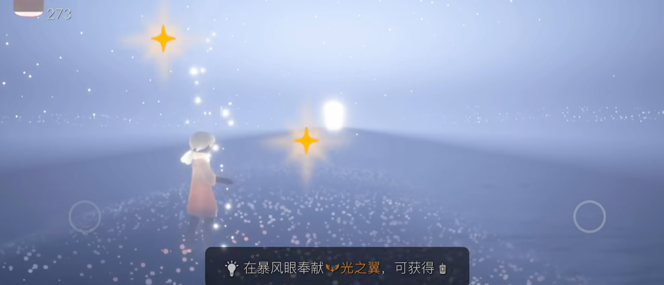 光遇星光桥在哪里