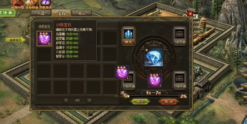 攻城掠地买套装点券在哪弄
