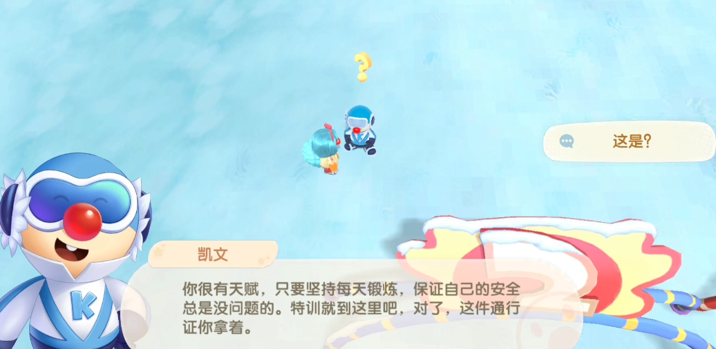 摩尔庄园怎么获得黑森林通行证