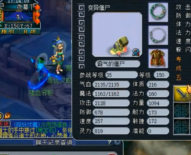 梦幻西游抓鬼遇到变异给什么