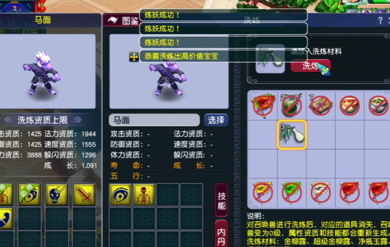 梦幻西游抓鬼遇到变异给什么