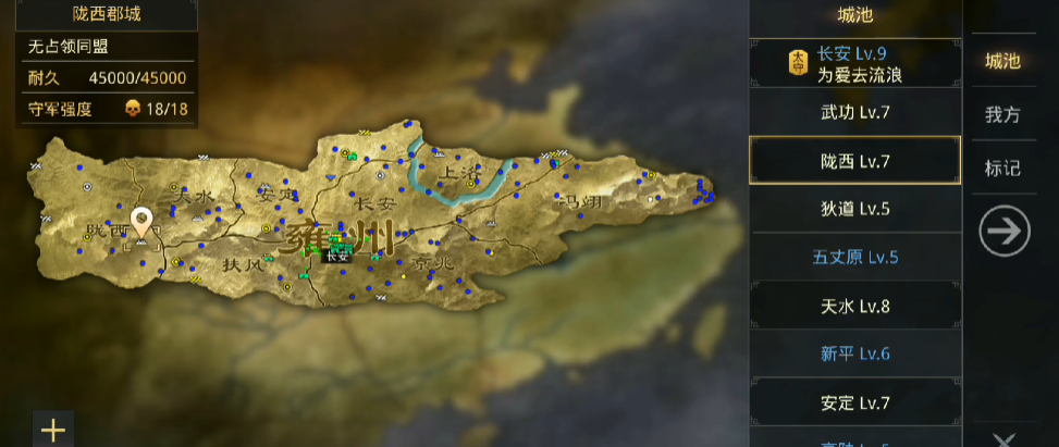 率土之滨怎么换到别的州