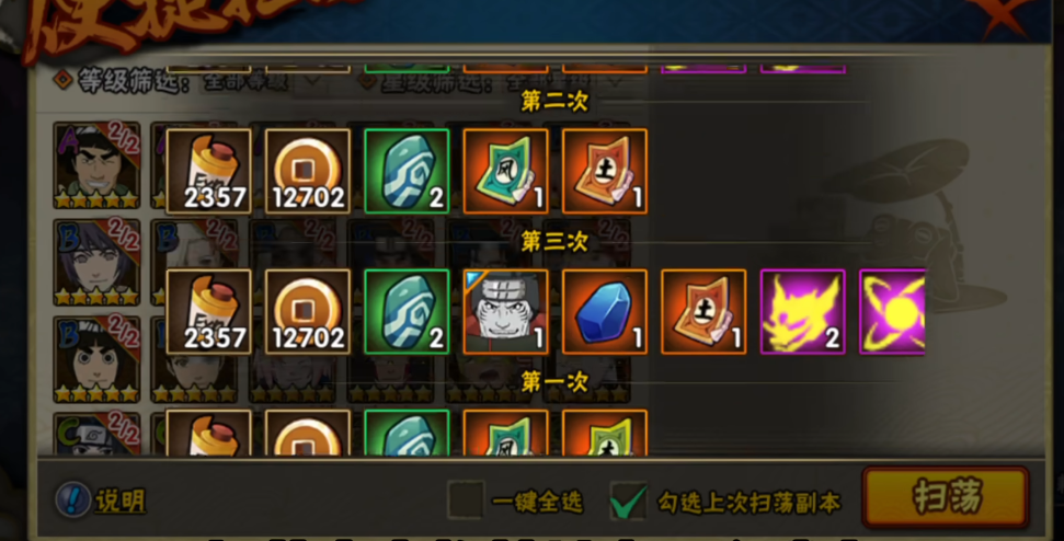 火影忍者手游应该先升级什么装备