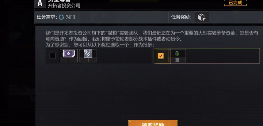 无尽的拉格朗日开拓任务怎么做 无尽的拉格朗日开拓任务怎么做
