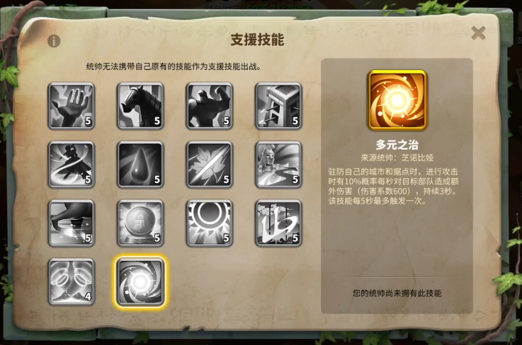 万国觉醒支援的兵怎么用