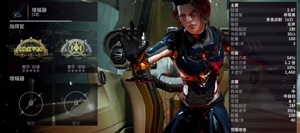 星际战甲圣装推荐什么