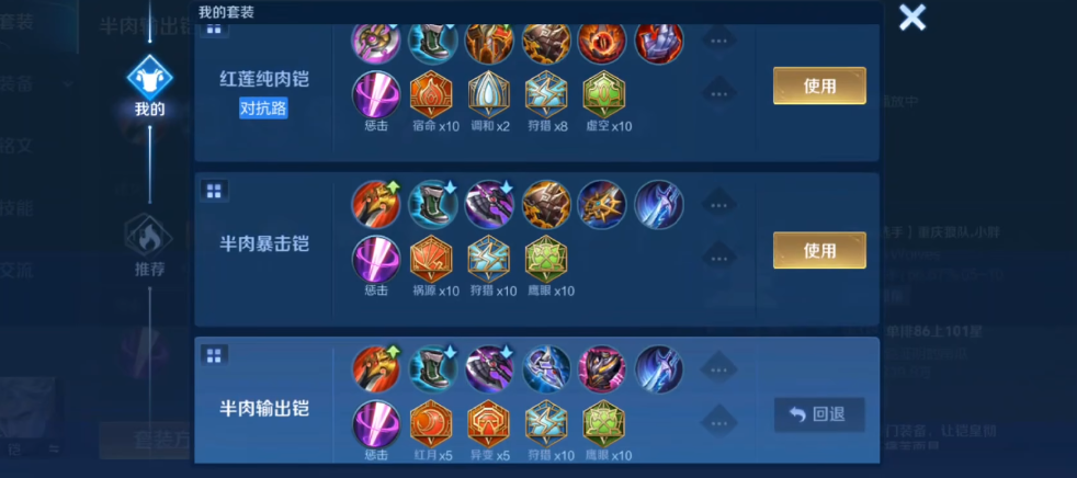 王者荣耀铠出装对抗路是什么