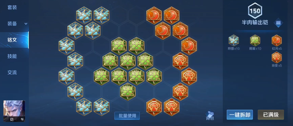 王者荣耀铠出装对抗路是什么