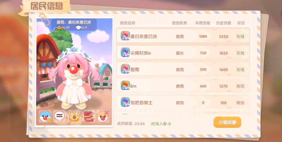 摩尔庄园怎么去别人家砍树