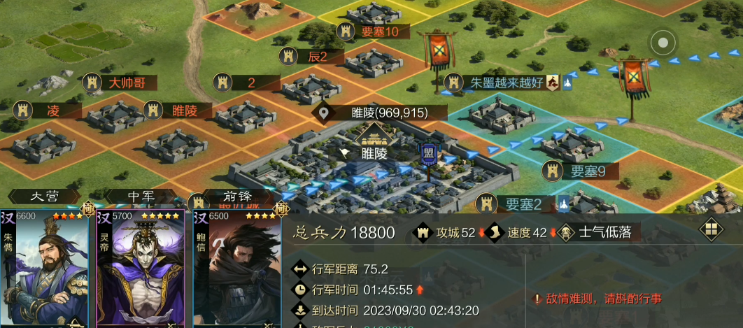 率土之滨怎么拆要塞