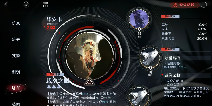 无期迷途耶莱娜适合给谁