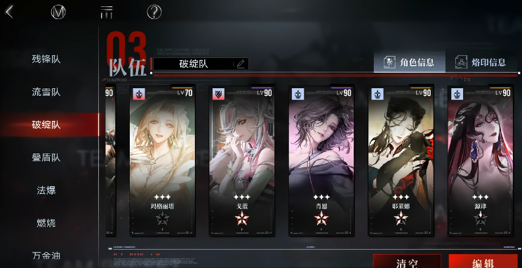 无期迷途耶莱娜适合给谁