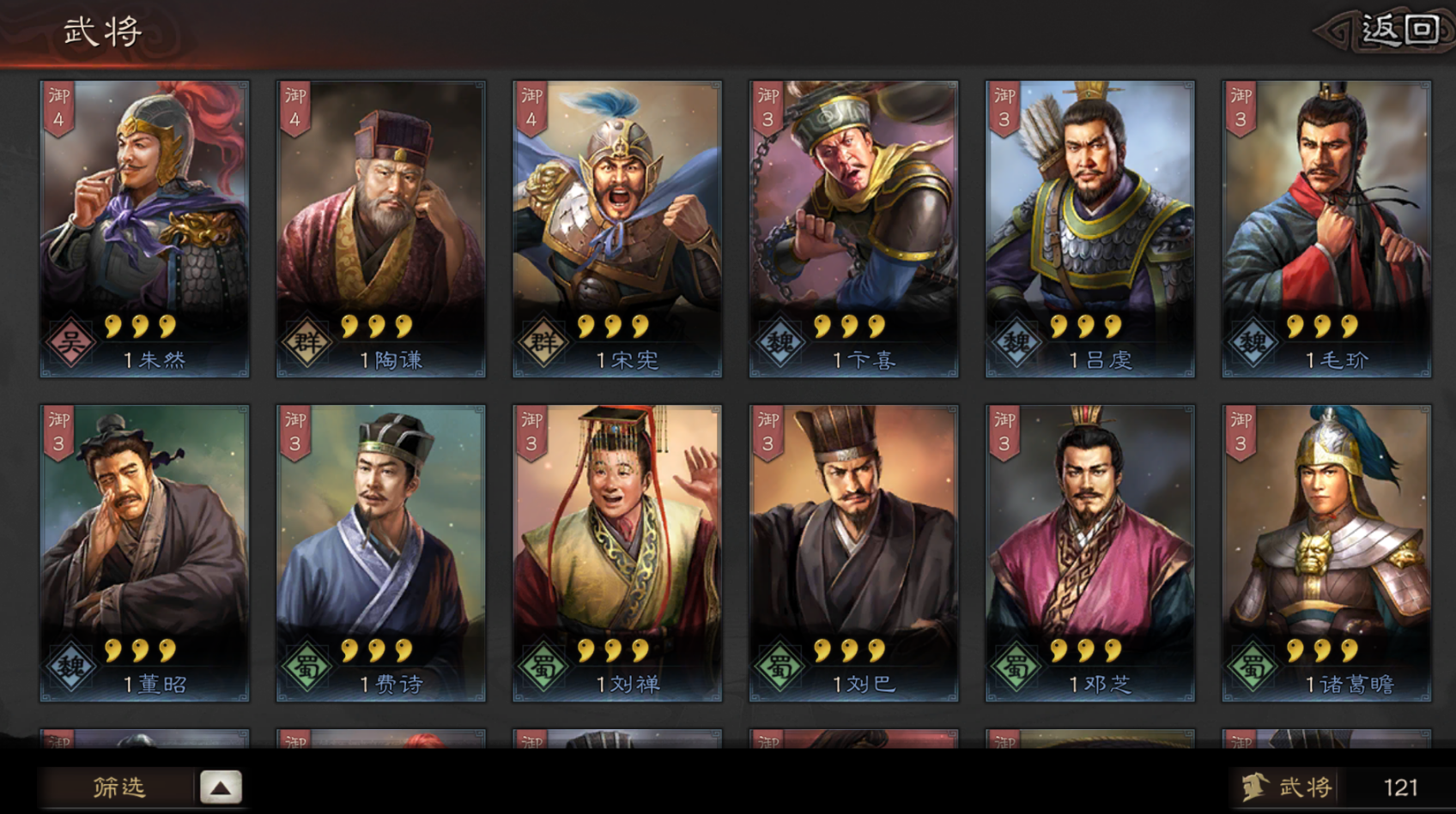 三国志战略版如何快速获取战法点