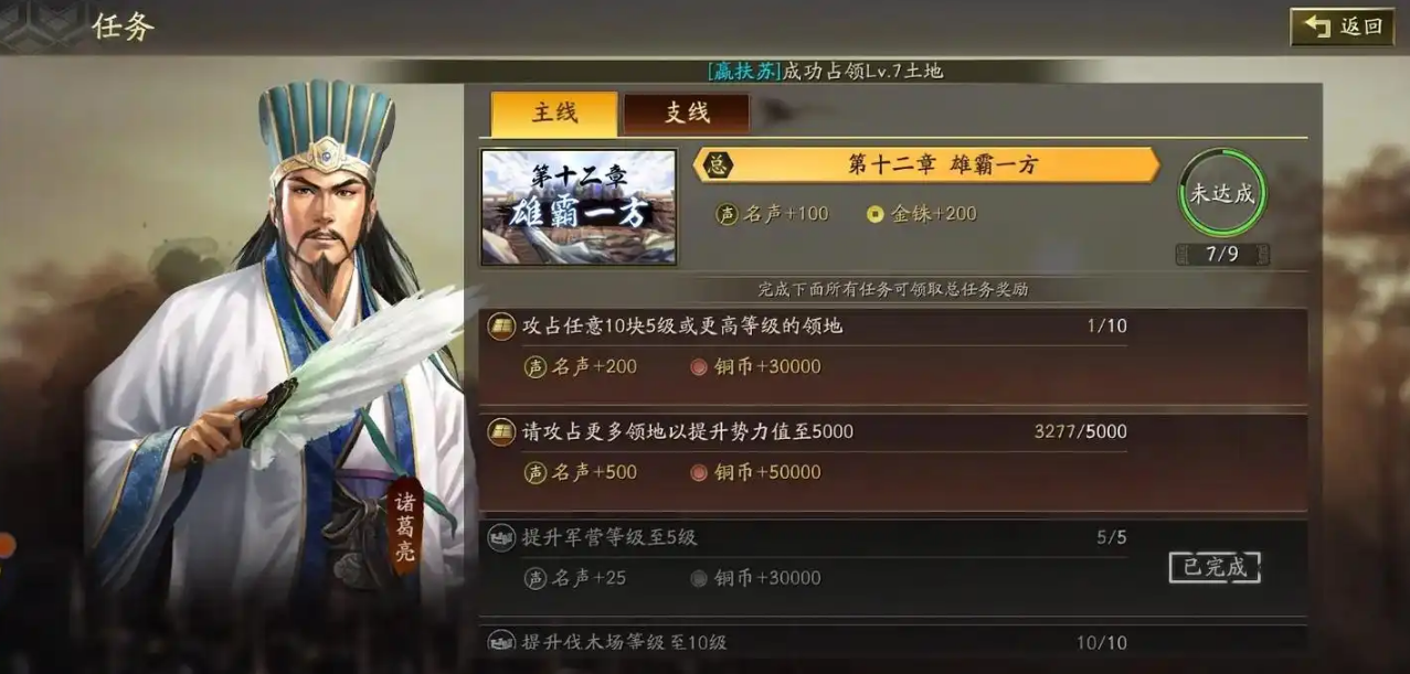 三国志战略版如何快速获取战法点