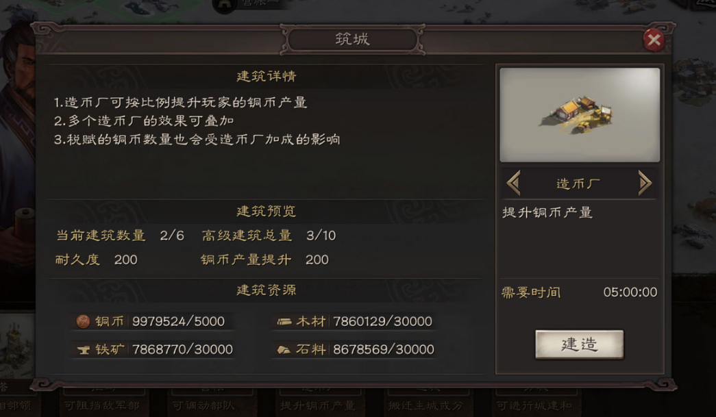 三国志战略版铜钱如何获取 三国志战略版铜钱如何获取