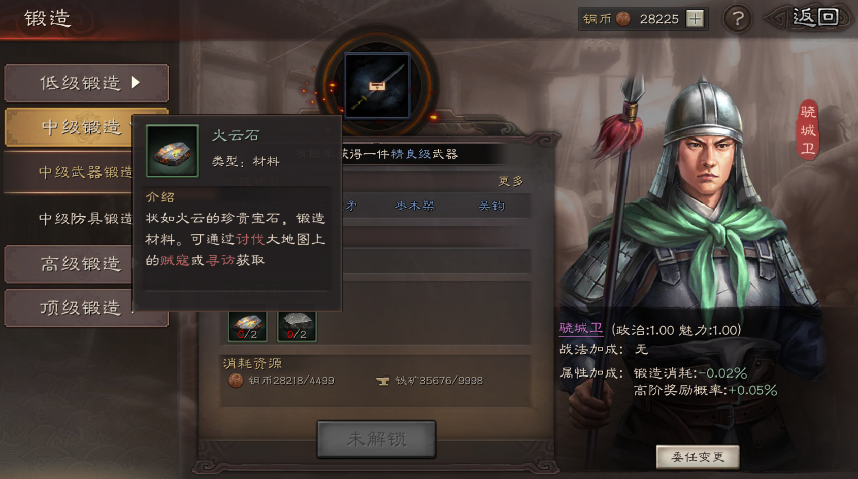 三国志战略版装备怎么洗属性 三国志战略版装备怎么洗属性