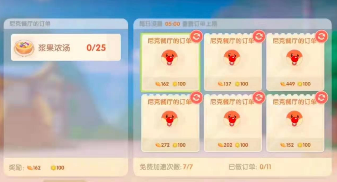 摩尔庄园特产怎么赚钱