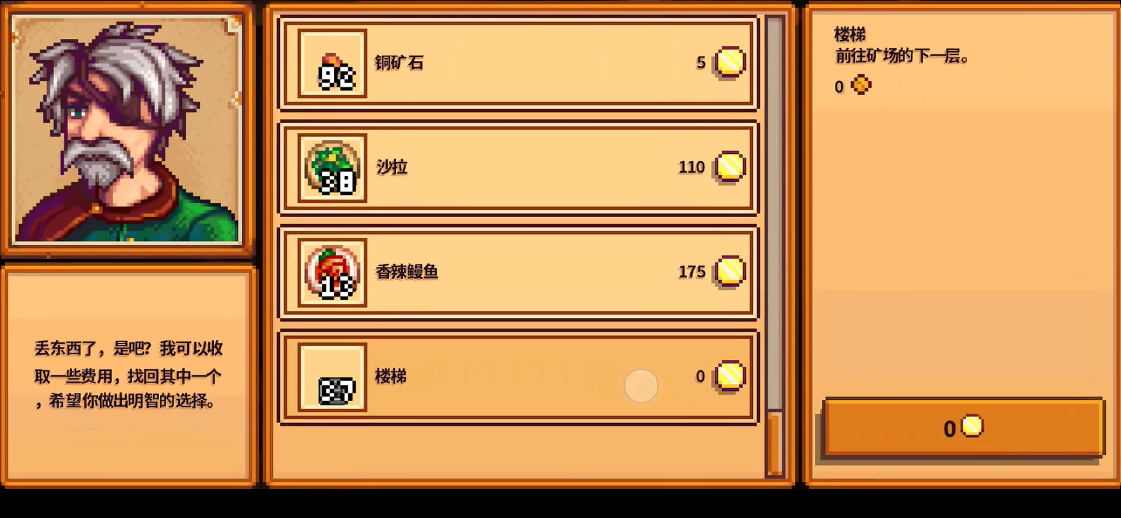 星露谷物语丢掉的东西怎么找回来 星露谷物语丢掉的东西怎么找回来