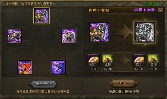 攻城掠地周瑜未觉醒穿什么 攻城掠地周瑜未觉醒穿什么