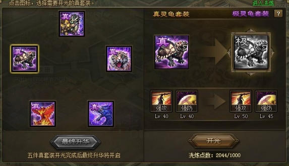 攻城掠地周瑜未觉醒穿什么 攻城掠地周瑜未觉醒穿什么