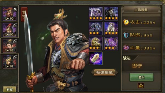 攻城掠地副本如何过曹彰