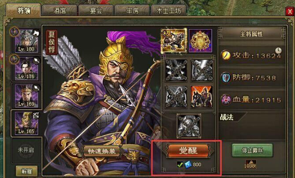 攻城掠地副本如何过曹彰