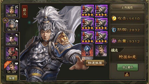 攻城掠地李典150怎么过 攻城掠地李典150怎么过