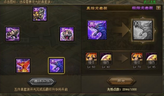 攻城掠地90级后如何升级