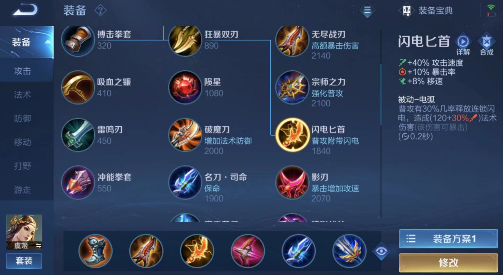 王者荣耀虞姬打坦克出装是什么