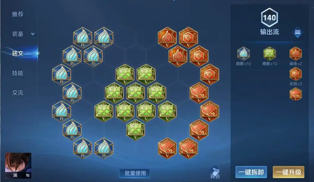 王者荣耀边路澜出装怎么搭配 王者荣耀边路澜出装怎么搭配