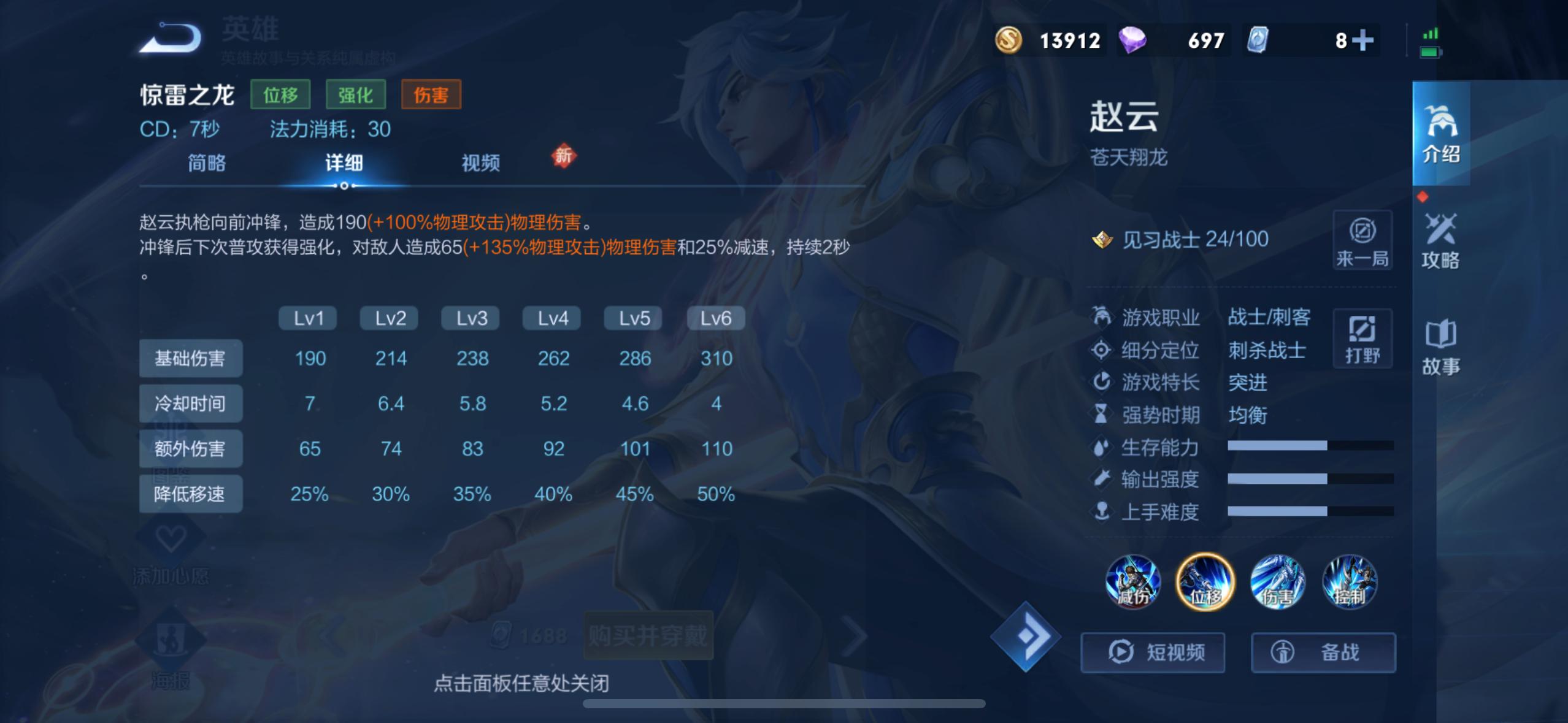 王者荣耀马可最强出装怎么出