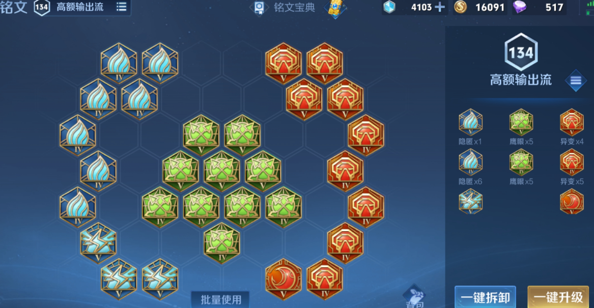 王者荣耀裴擒虎李小龙出装铭文怎么搭配