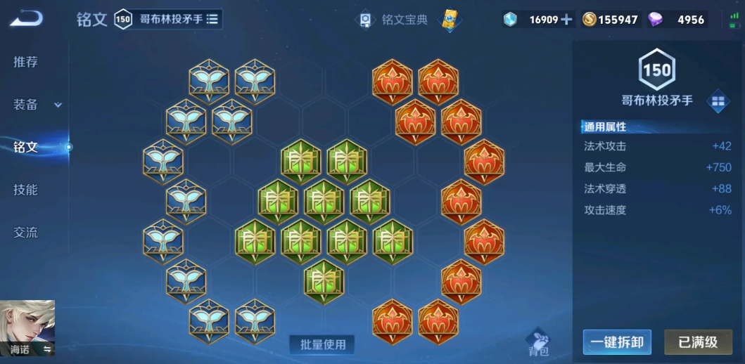 王者荣耀海诺打野出装有哪些推荐