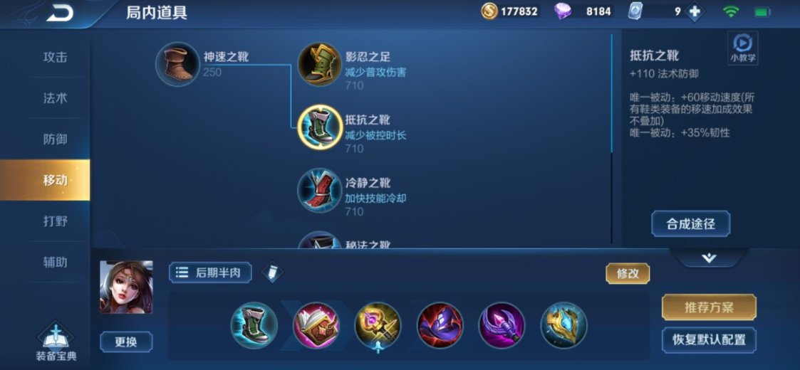 王者荣耀貂蝉打虞姬怎么出装