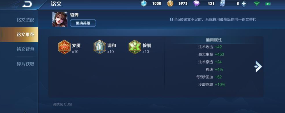 王者荣耀貂蝉打虞姬怎么出装