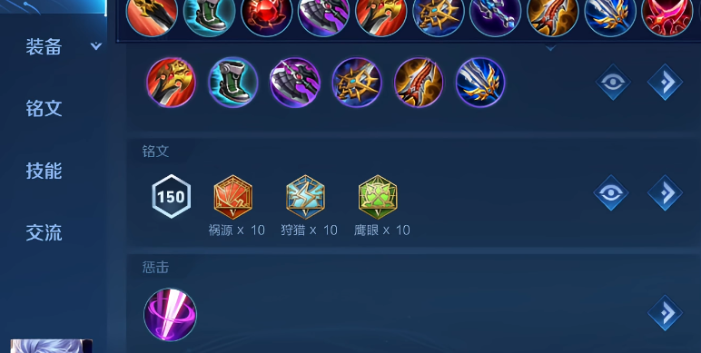 王者荣耀凯出装和铭文怎么搭 王者荣耀凯出装和铭文怎么搭