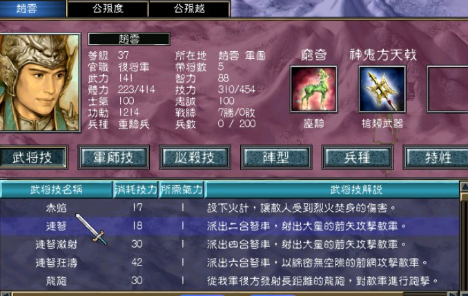 三国群英传7怎么封官