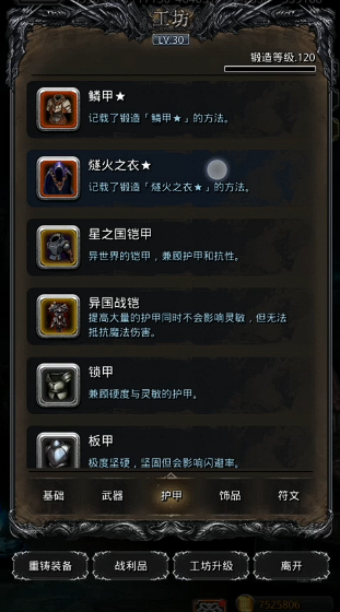 地下城堡2冒险图3怎么开