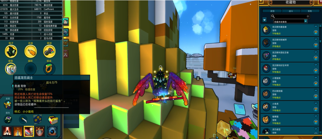 宝藏世界枪械师用什么宠物好