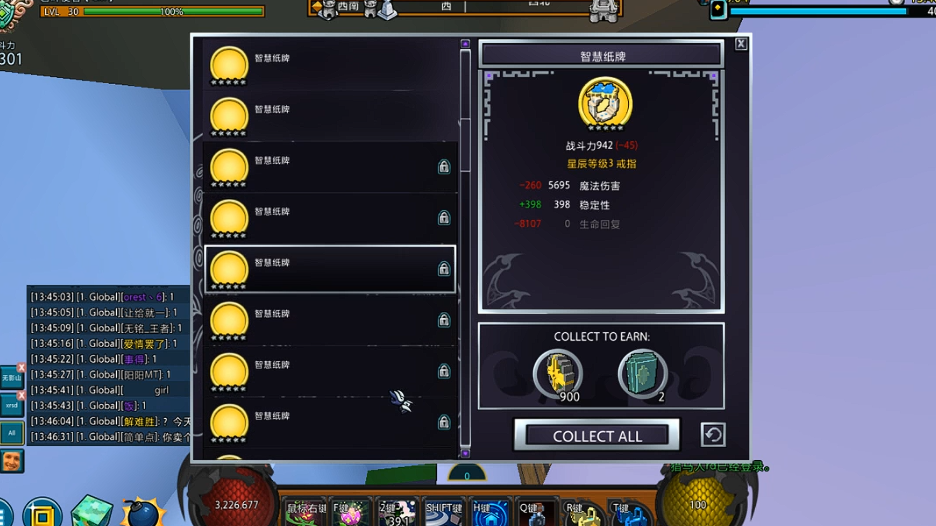 宝藏世界星辰戒指等级怎么打