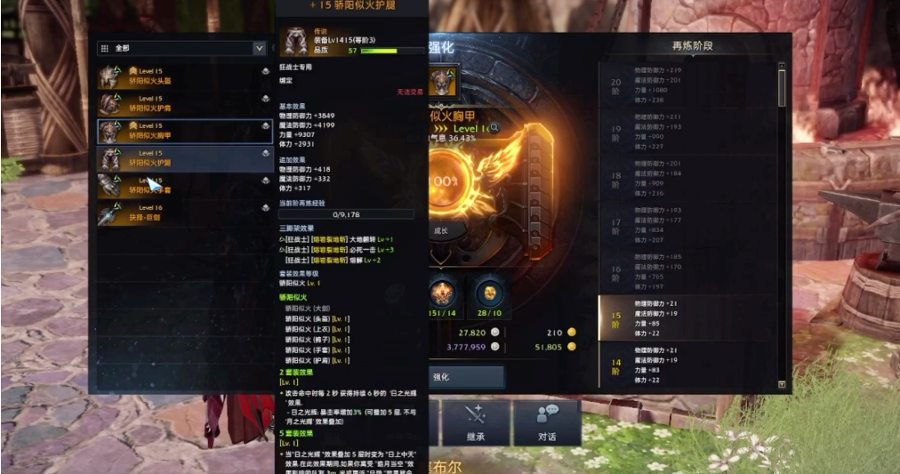 失落的方舟装备如何提升等级