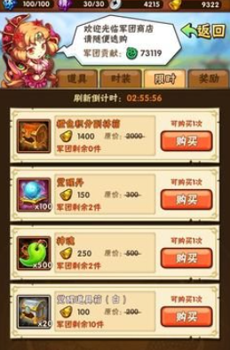 少年三国志刷什么升级 少年三国志刷什么升级