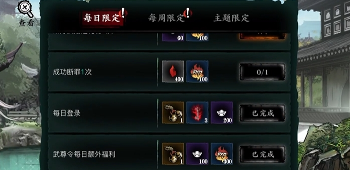 影之刃3日常任务怎么开启