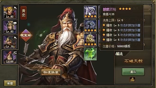 攻城掠地110带什么武将 攻城掠地110带什么武将