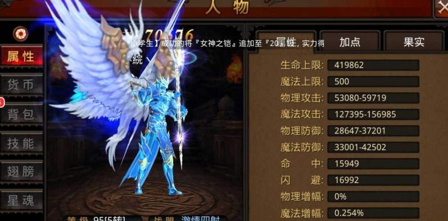 全民奇迹法师攻击盾是什么