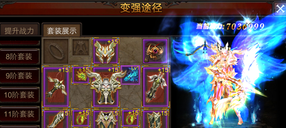 全民奇迹武器卓越怎么变传说