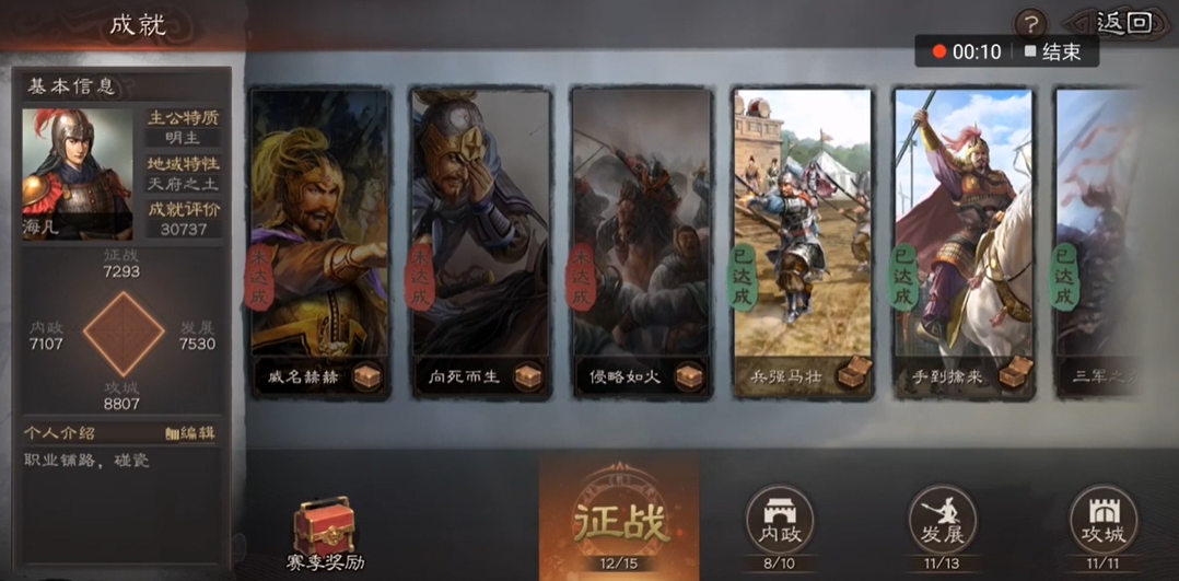 三国志战略版盾兵怎么打成圆盾