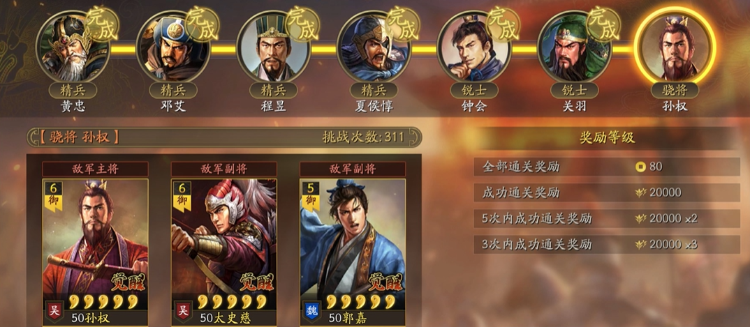 三国志战略版盾兵怎么打成圆盾