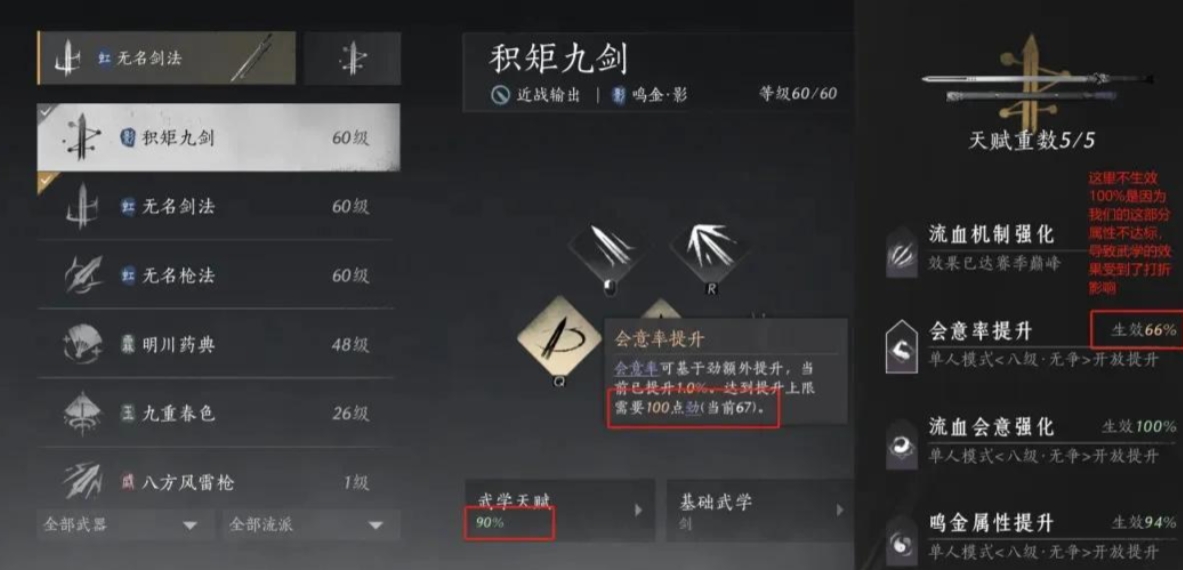 燕云十六声试炼怎么刷钱 燕云十六声试炼怎么刷钱