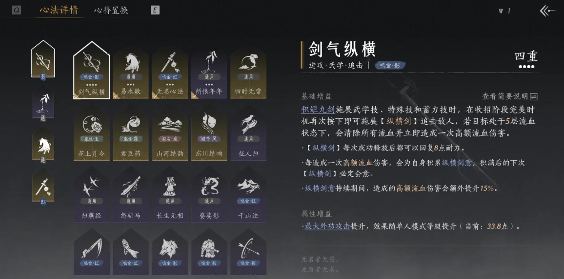 燕云十六声试炼怎么刷钱 燕云十六声试炼怎么刷钱